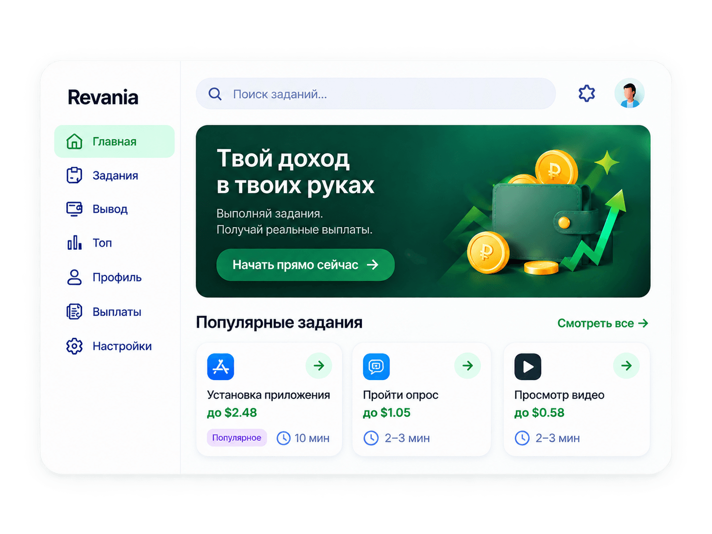 Интерфейс Revania с заданиями на компьютере